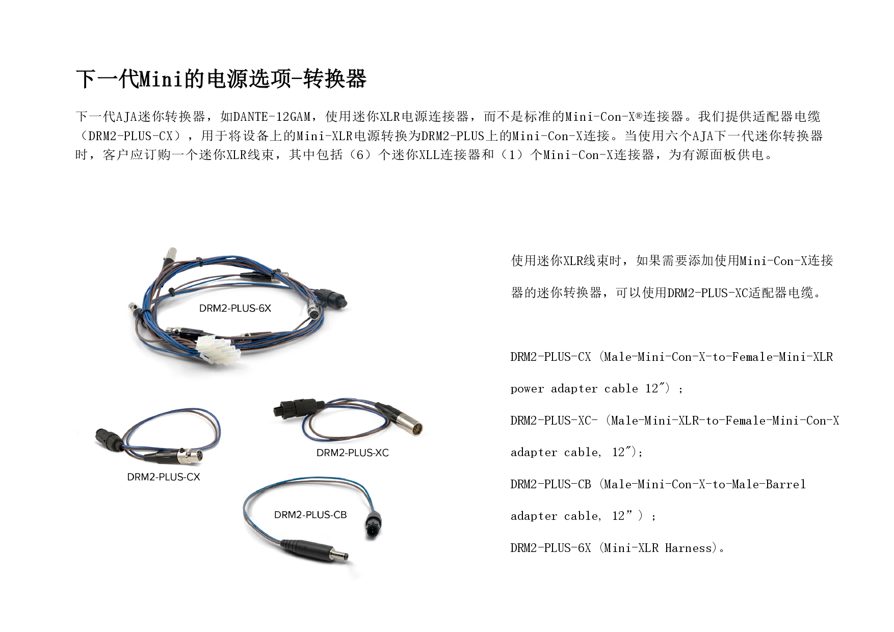 DRM2-Plus - 260324_page-0007.jpg