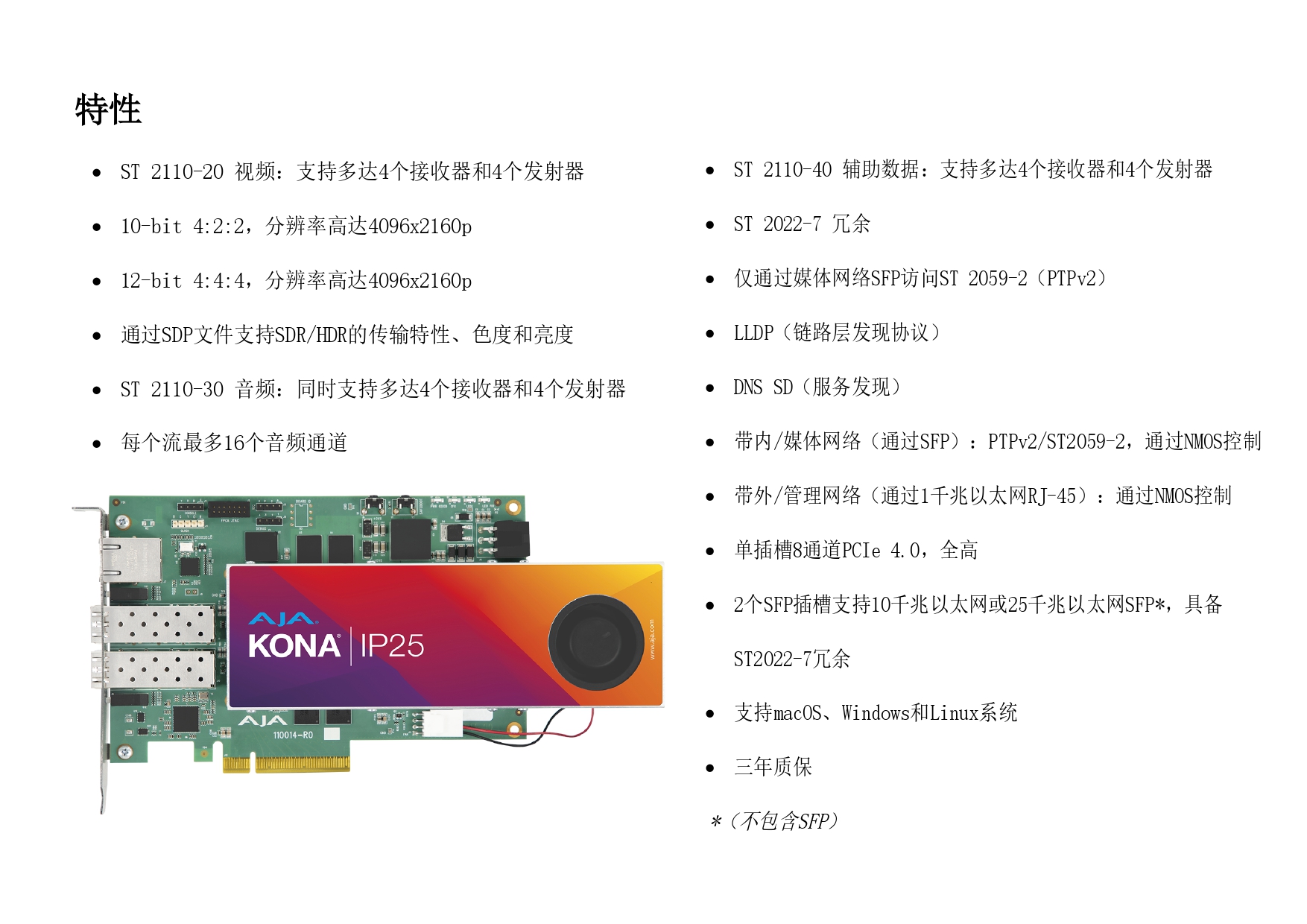 KONA IP25-260320_page-0003.jpg